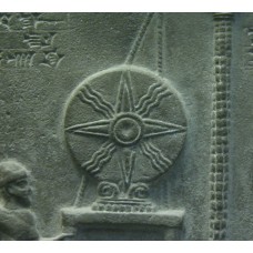 The sun god tablet, cross with rays, solar cross